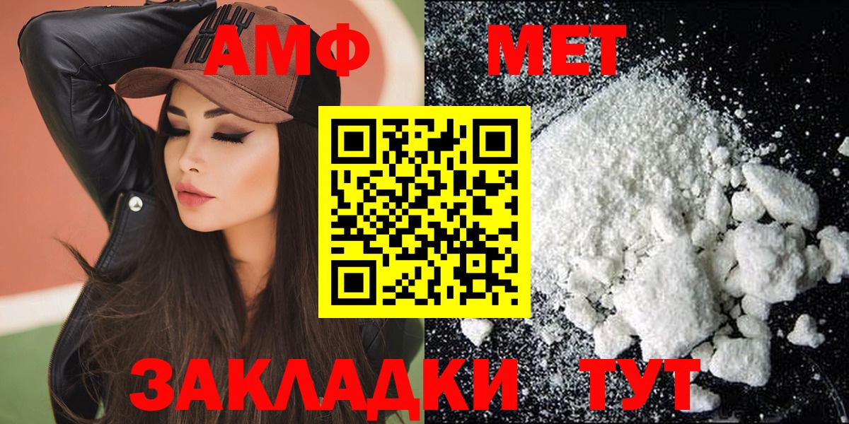 АМФ VHQ Шахты