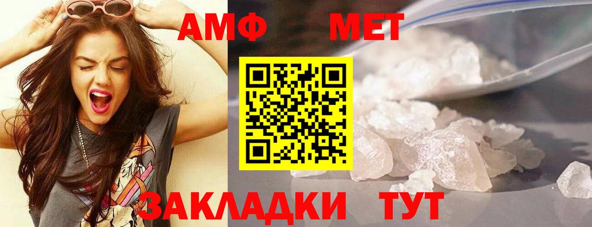 Шахты  АМФЕТАМИН VHQ  Амфетамин  Вход с VPN 