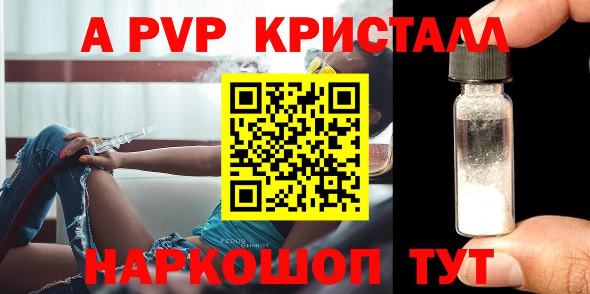 A PVP Соль  A-PVP крисы CK  Вход с VPN  A-PVP  Шахты  Alpha-PVP крисы CK 