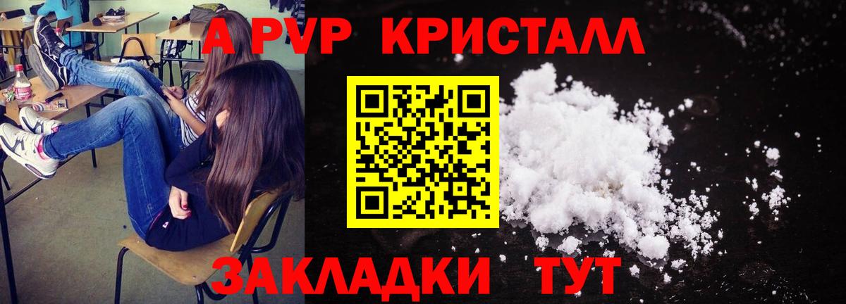 Alpha PVP Соль Шахты