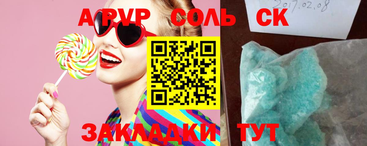 Шахты  A PVP VHQ  Вход с VPN  Alpha-PVP кристаллы 