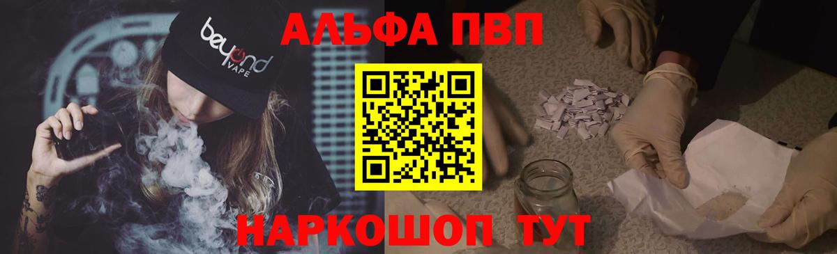 A-PVP СК  Шахты  Альфа ПВП  APVP крисы CK 