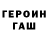 Гашиш гашик Ygor Melnykov