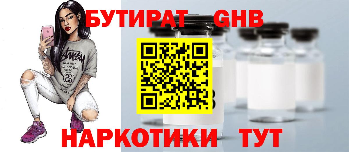 Шахты  БУТИРАТ оксана  Вход с VPN 