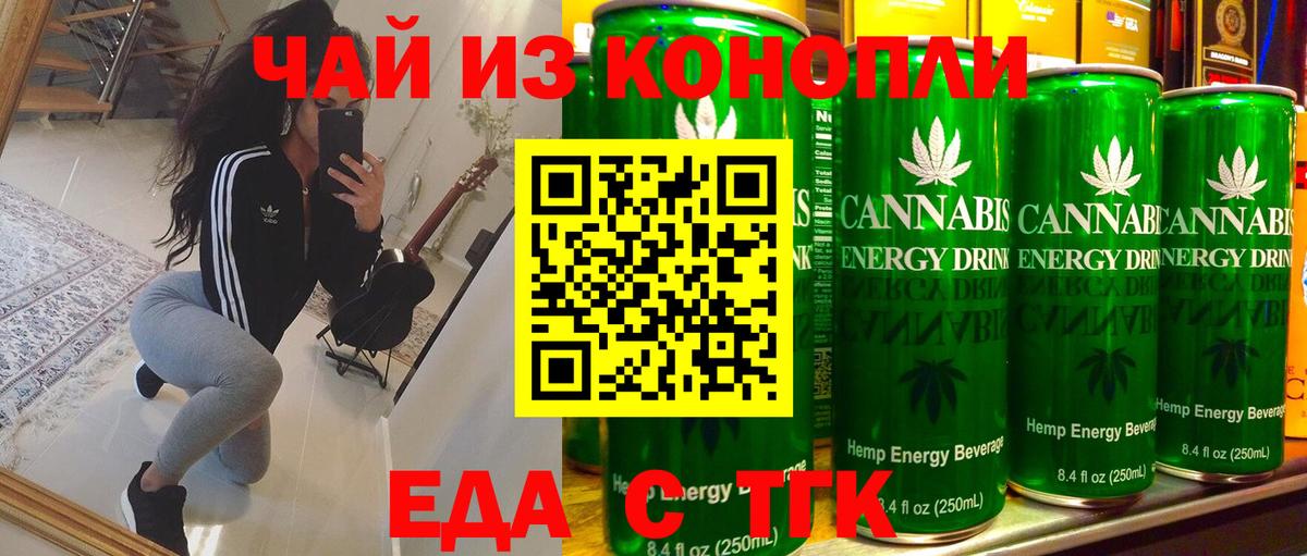 Шахты  Еда ТГК конопля  Вход с VPN 