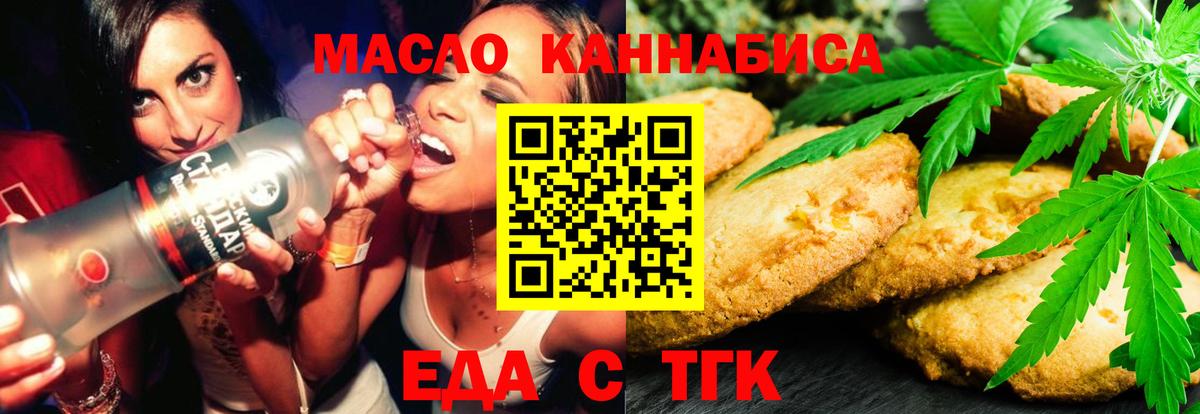 Cannafood марихуана  Шахты 