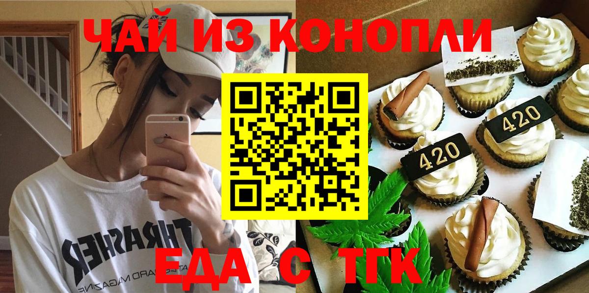 Шахты  Печенье с ТГК марихуана  Вход с VPN 