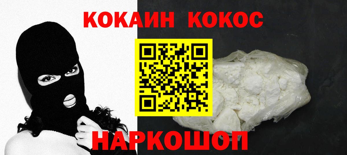 COCAIN 98% Шахты