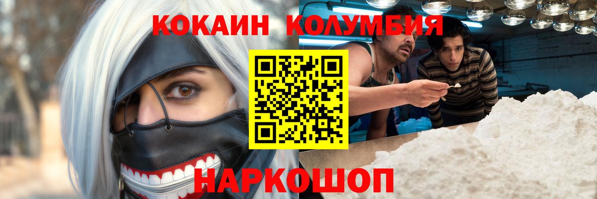 Кокаин 99% Шахты