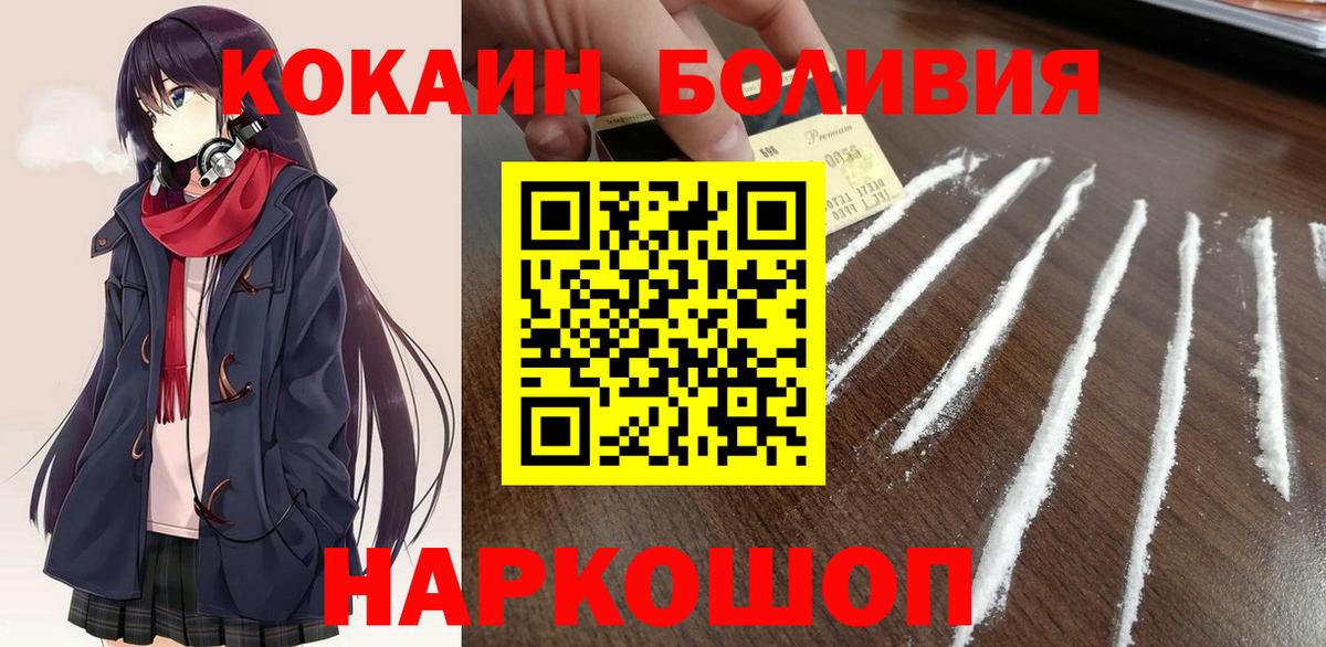 как найти наркотики  КОКАИН Колумбийский  Вход с VPN  COCAIN FishScale  Шахты 