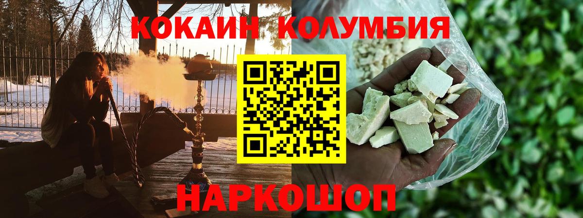 Кокаин Эквадор  Cocaine  Шахты  Вход с VPN 