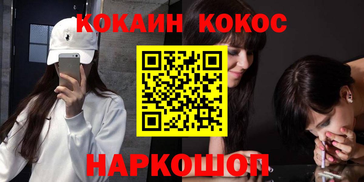 Кокаин 97%  где продают   Шахты 