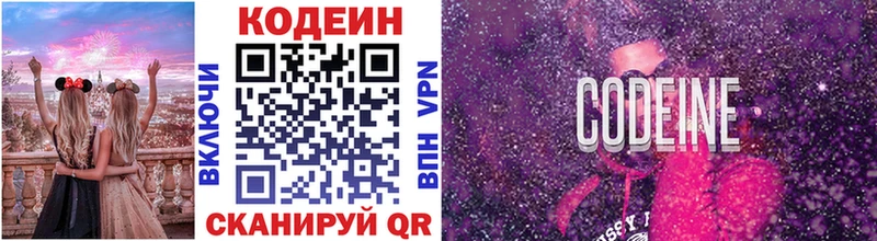 Купить  Шахты  Кодеиновый сироп Lean Purple Drank 