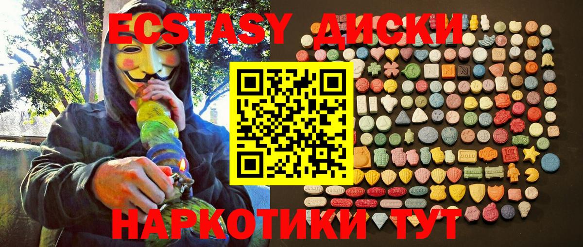 Шахты  Экстази  Вход с VPN  ЭКСТАЗИ 99% 