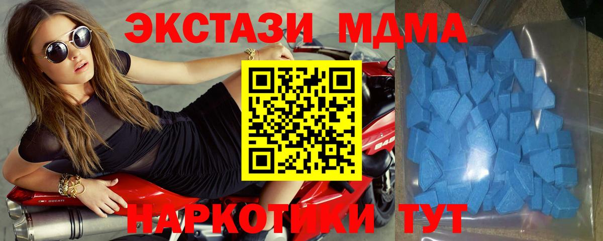 Экстази 250 мг Шахты