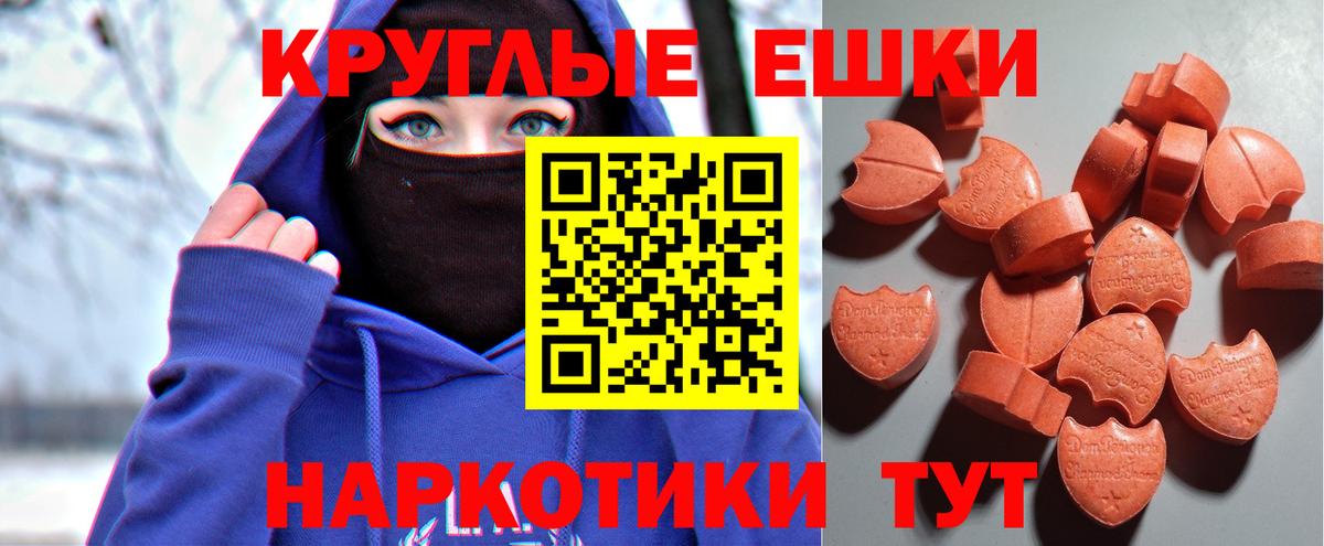 ЭКСТАЗИ  Ecstasy 99%  Шахты  Вход с VPN  ЭКСТАЗИ Philipp Plein 