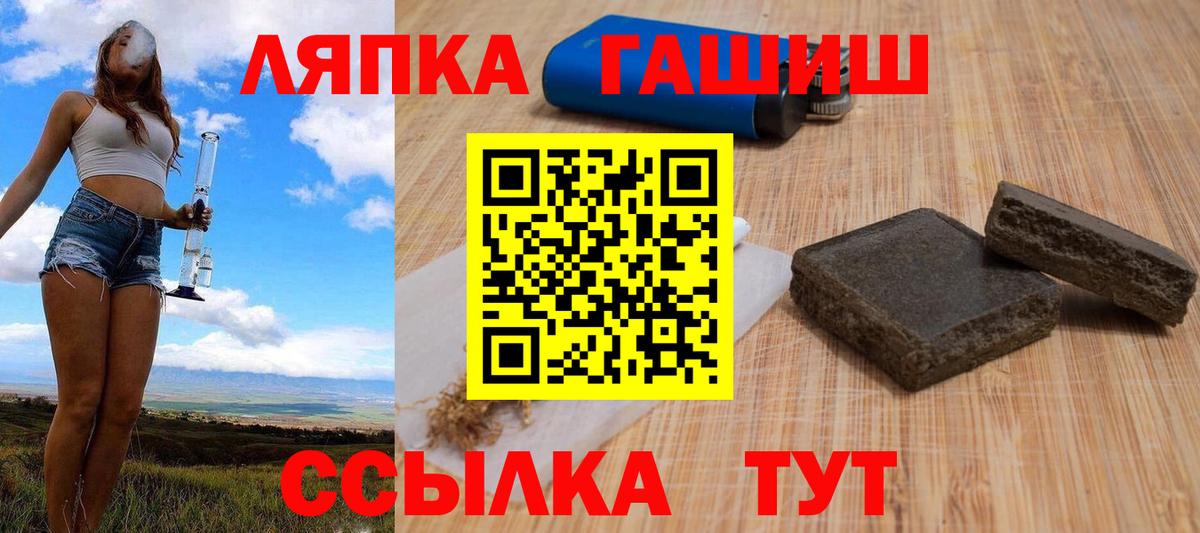 Гашиш убойный  ГАШИШ hashish  Шахты  Гашик  Вход с VPN 