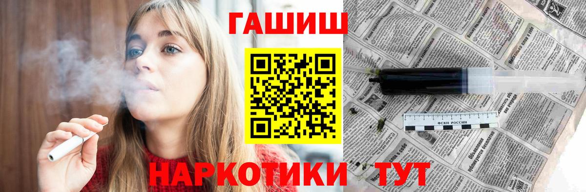 ГАШ  Гашиш гашик  Вход с VPN  Шахты  где купить   Гашиш Cannabis 