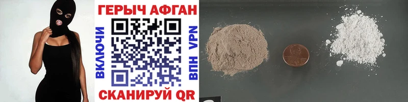 ГЕРОИН афганец  Купить где  Шахты 