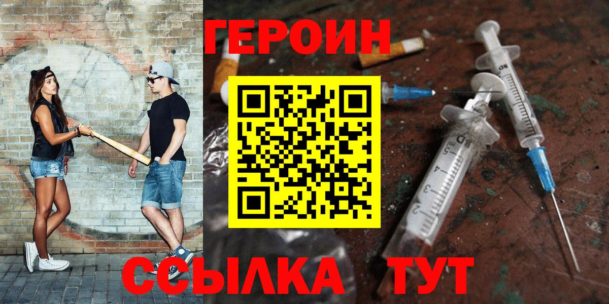 Шахты  Героин гречка  ГЕРОИН  Вход с VPN 