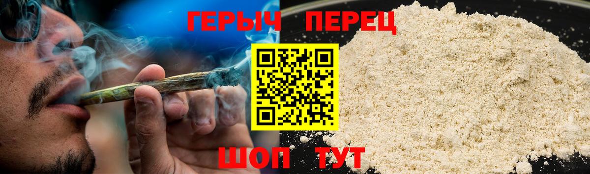 Героин Heroin  Шахты 