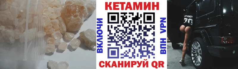 Кетамин VHQ  Купить закладки  Шахты 