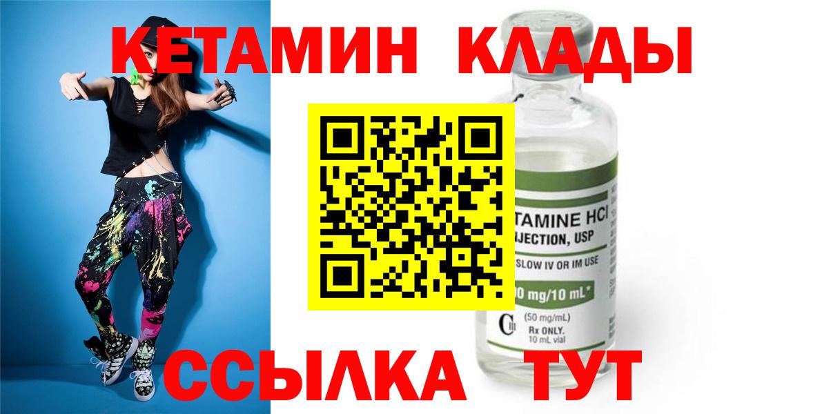 КЕТАМИН ketamine Шахты