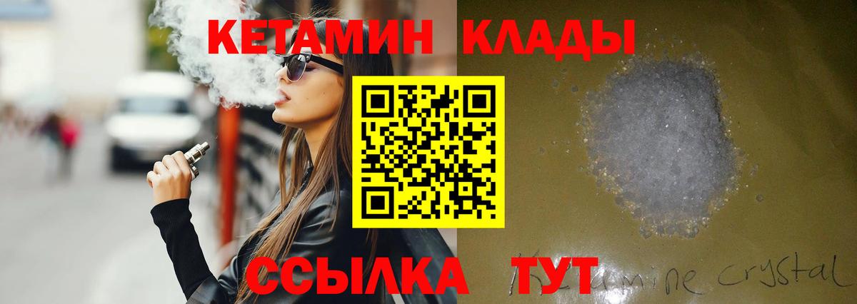 ОМГ ОМГ сайт  Кетамин ketamine  это телеграм  Вход с VPN  Шахты  Кетамин ketamine 