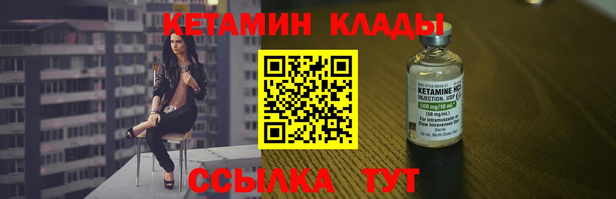 Кетамин VHQ  omg рабочий сайт  Шахты 