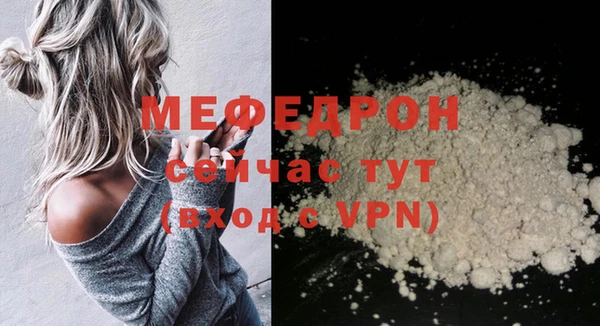 мефедрон мука Зеленодольск