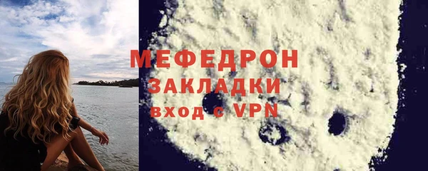 мефедрон мука Зеленодольск