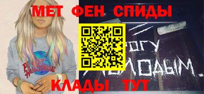 метамфетамин Абинск