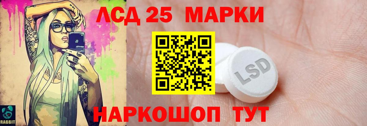 LSD-25 экстази кислота  KRAKEN tor  ЛСД экстази кислота  Шахты 