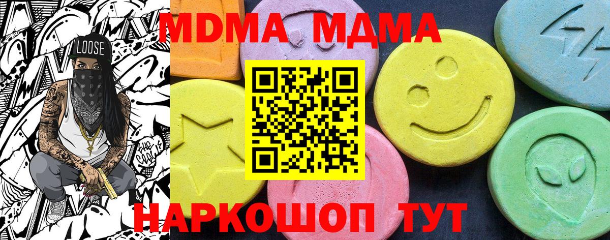 Шахты  МДМА молли  МДМА  МДМА Molly  Вход с VPN 
