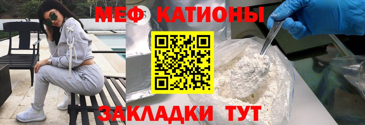 МЕФ  Вход с VPN  МЕФ 4 MMC  Шахты  Меф мука  Мяу-Мяу 