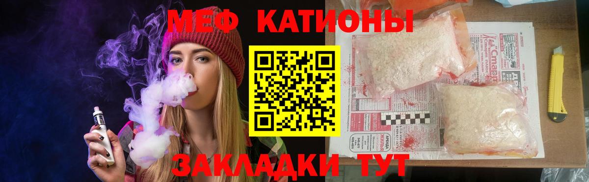 Мефедрон мука Шахты
