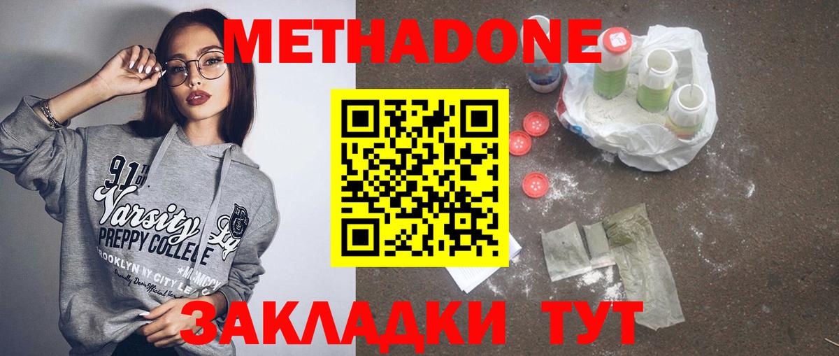 Метадон белоснежный  дарнет шоп  Шахты  Вход с VPN 