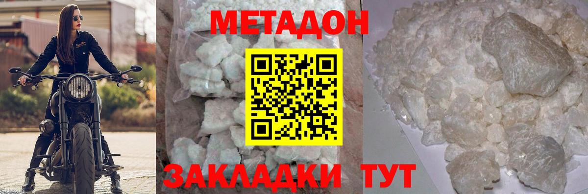 маркетплейс как зайти  Вход с VPN  Шахты  МЕТАДОН methadone 