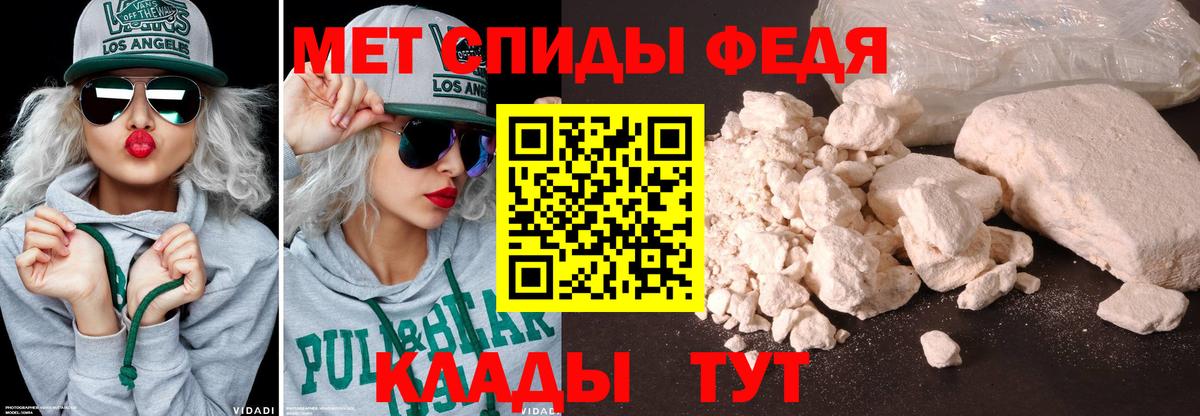 Первитин Methamphetamine  Первитин Methamphetamine  Метамфетамин  Шахты  Вход с VPN 