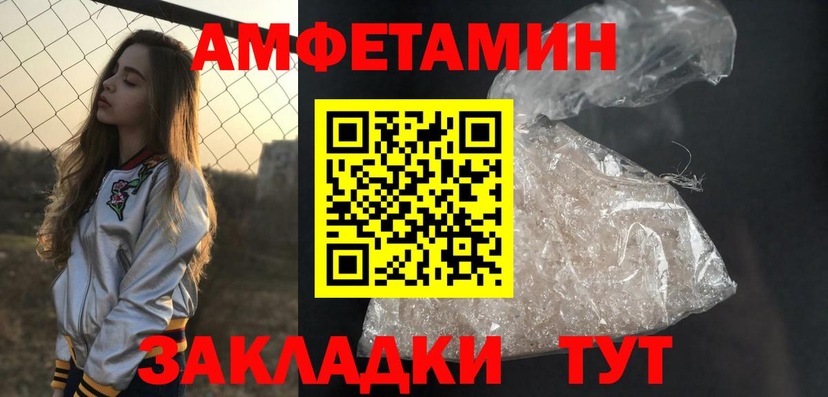 Шахты  МЕТАМФЕТАМИН мет  Вход с VPN 