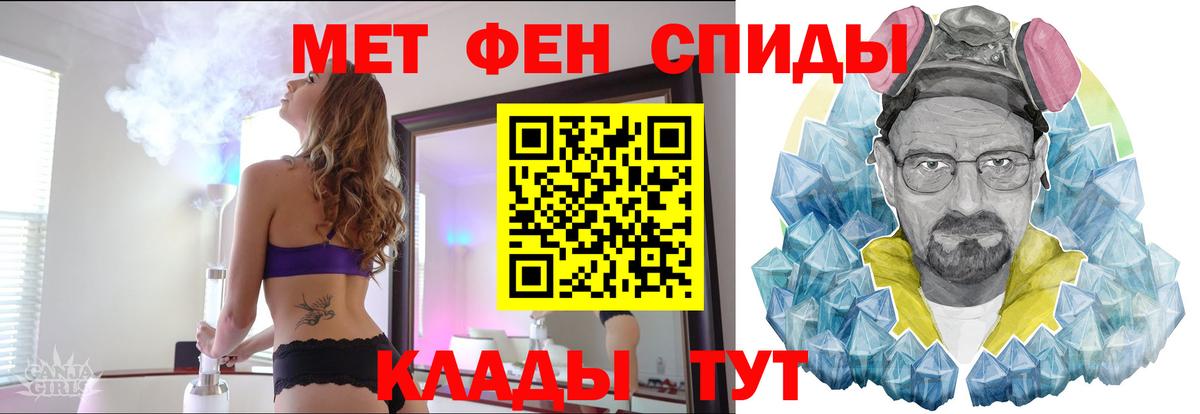 МЕТАМФЕТАМИН винт Шахты