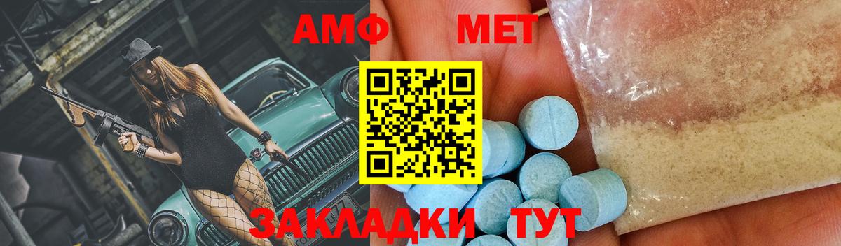 Метамфетамин пудра Шахты
