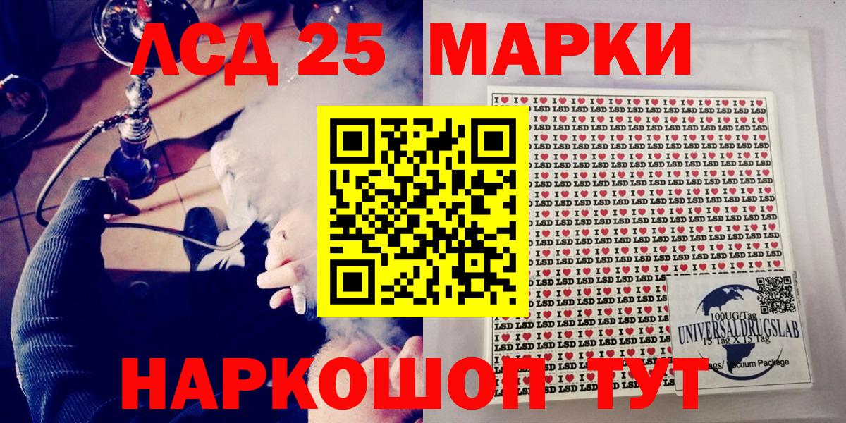 Марки NBOMe 1,5мг Шахты