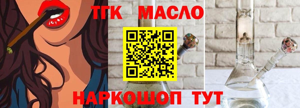 Шахты  ТГК Wax  ТГК гашишное масло  Вход с VPN 