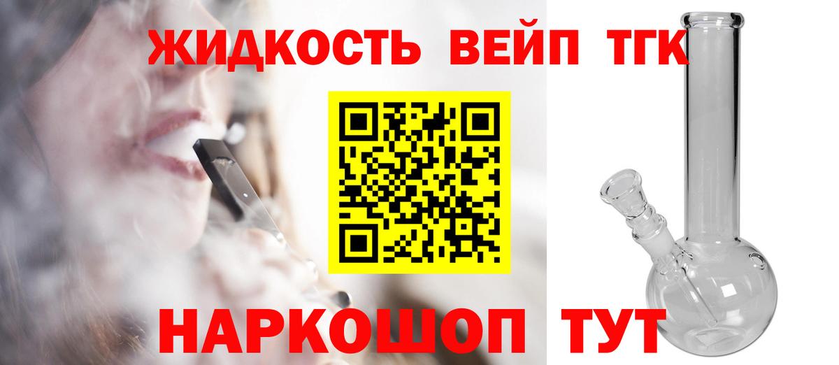 Дистиллят ТГК THC oil Шахты